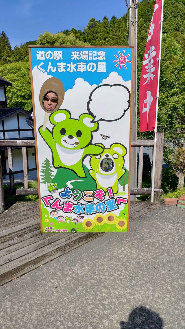 くんま再び