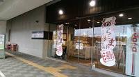 あらたまの湯へ行ってきました♨ 2020/01/23 18:18:49