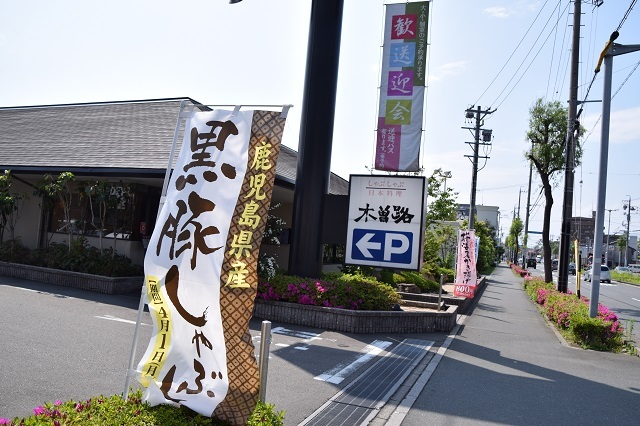 お食い初め