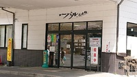 兎鹿島温泉　湯～らんどパルとよね 2019/04/20 19:50:54
