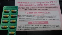 インフルってこんなもん？ 2020/01/31 16:59:49