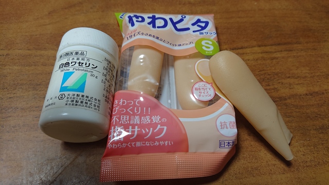 手のケア