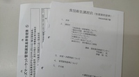 2月21日の記事 2020/02/21 17:24:51