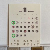 11月のお知らせ 2022/11/11 10:47:14