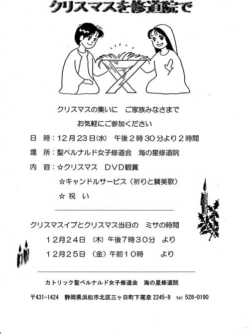 クリスマスのお知らせ