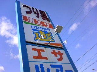 ラーメンマン