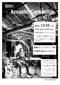 HIRO Acoustic Connection vol,１１ 2019/10/22 23:31:26