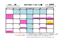2020年　1月予定表 2020/01/01 17:17:33