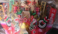謹賀新年