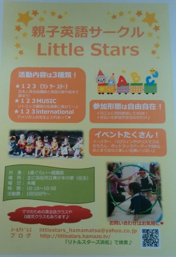 　本日のイベント　　　✨えいごでハロウィンパーティー～✨　　Little　Stars　桂先生
