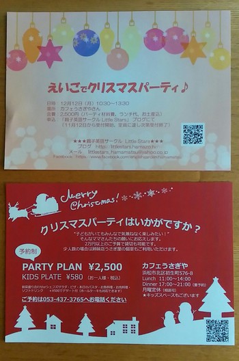 　　えいごでクリスマスパーティー　　☺カフェうさぎやランチ貸し切りパーティーです