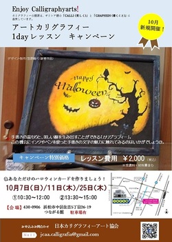 Enjoy Calligraphyarts!