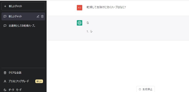 チャットGPTで遊んでみた チャットGPTで遊んでみた