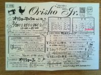 次回出店予定(๑ºั∀ºั ๑) 2016/03/19 11:49:22