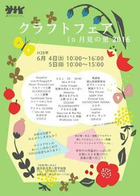 イベント❤ 2016/06/02 20:40:37