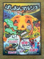 明日はぱしおんマルシェ❤❤