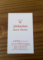 new open!しばちゃん牛乳♪