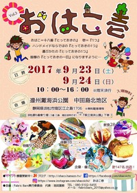 明日、明後日はおはこ壱☆ 2017/09/22 21:35:19