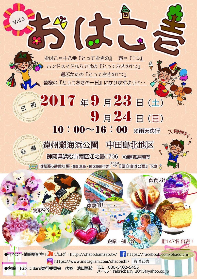 明日、明後日はおはこ壱☆