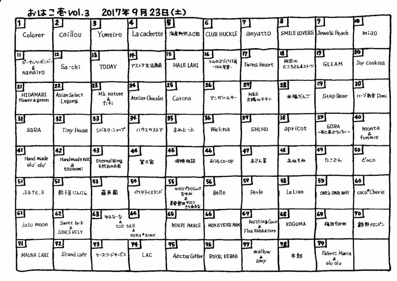 明日、明後日はおはこ壱☆