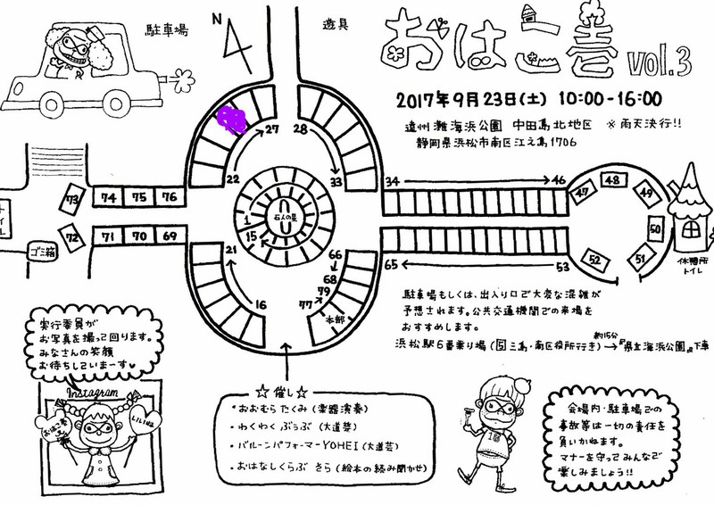 明日、明後日はおはこ壱☆