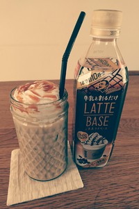 魅惑のご褒美ラテベース。 2017/02/11 14:28:15