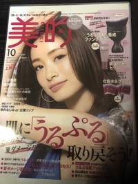 美的に掲載★ 2018/09/07 16:34:52