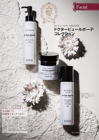 ピュールボーテ  キャンペーンのお知らせ