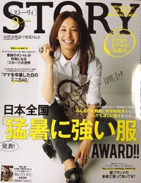 storyに掲載☆
