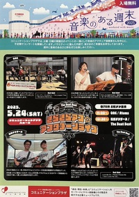LIVEのお知らせ！5月24日（土）11:00～