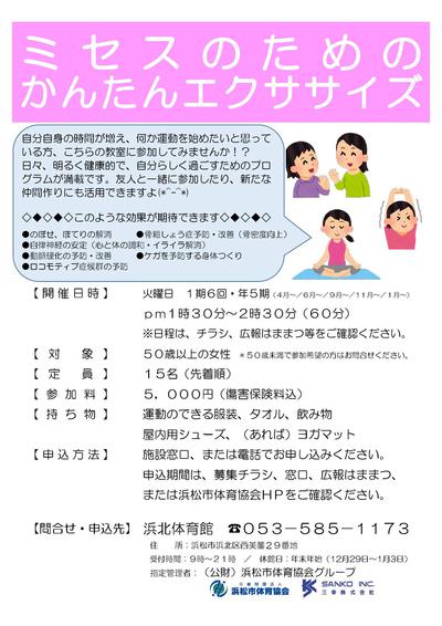50代～の女性必見！カラダ快適エクササイズ♪