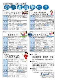 ミセスのかんたんエクササイズ　2018年第１期募集 2018/03/18 12:35:46