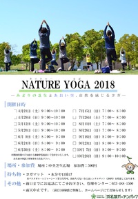 ネイチャーヨガ最高！ｉｎ浜名湖ガーデンパーク 2018/04/30 17:30:52