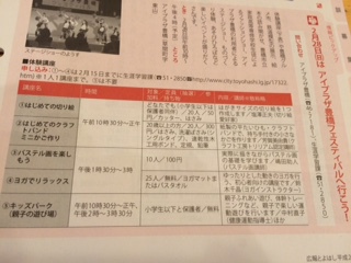 ヨガでリラックス！無料ヨガ講座は豊橋アイプラザ
