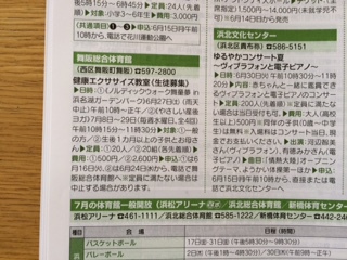 やさしい産後ヨガ　お申込み開始です！