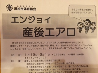 ママダイエットｉｎ浜北♪第5期募集中！