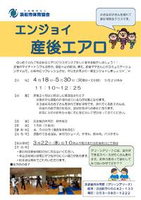 エンジョイ産後エアロ2017第1期☆彡 2017/03/11 15:19:48