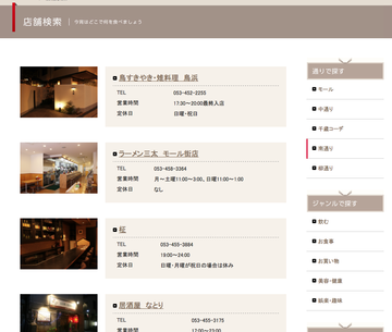 忘年会のお店は決まりましたか？＠おもてなしの千歳ホームページ