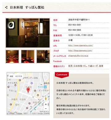 忘年会のお店は決まりましたか？＠おもてなしの千歳ホームページ