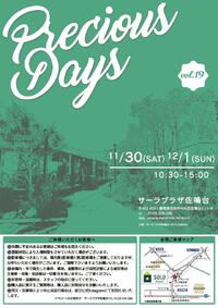 11/30(土)は、サーラプラザ佐鳴台の【Precious days】に出店します。