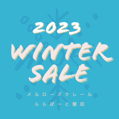 2023WINTER SALE   12/26(火）スタート！！