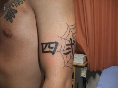 漢数字、スパイダーネット！