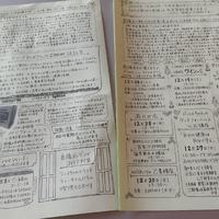 香爐新聞12月号出来ました❣
… 2020/12/04 13:25:38