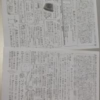 香爐新聞11月号
173号
… 2020/11/02 15:49:24