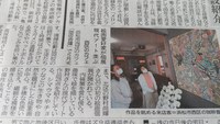 今日の静岡新聞に掲載されました… 2021/05/13 11:55:54