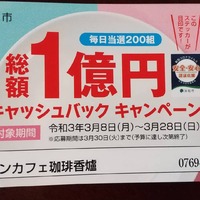 当たるといいなあ

お客… 2021/03/11 17:02:47