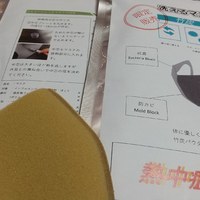 このマスク
いい✌️
… 2020/07/23 19:11:20