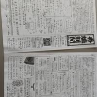 香爐新聞177号

3月の… 2021/03/05 07:58:35