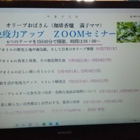 第2回目は11月18日です！
… 2020/11/13 11:28:24
