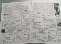 香爐新聞6月号（179号）
… 2021/06/07 12:01:25
